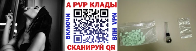 А ПВП VHQ  купить наркотики цена  Орехово-Зуево 