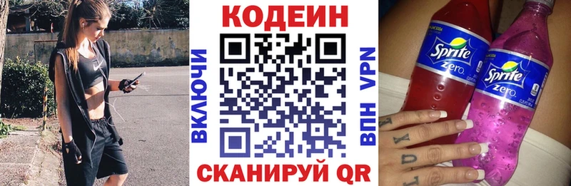 купить наркоту  маркетплейс телеграм  Codein Purple Drank  Орехово-Зуево 