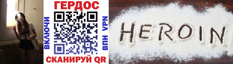 Героин Heroin  купить наркотики цена  блэк спрут   Орехово-Зуево 