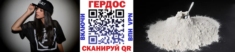 Героин хмурый Орехово-Зуево