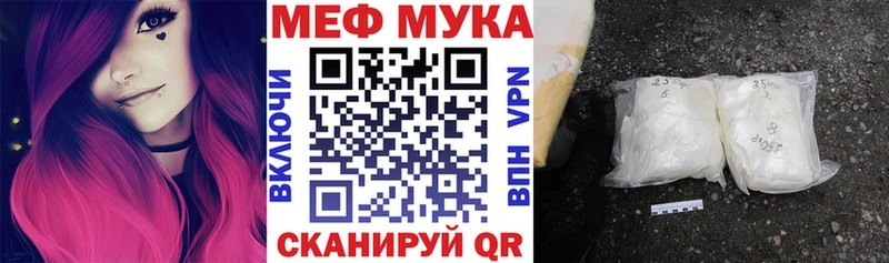 МЕФ мука  Орехово-Зуево 