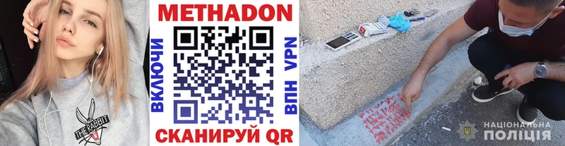 Метадон VHQ  Орехово-Зуево 